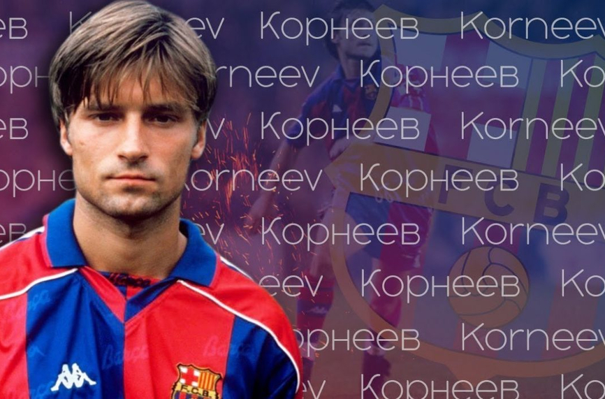 Игор Корнеев: Стоичков пушеше в Барса, но малко