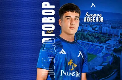 От „Герена“ не спират защитник за купата