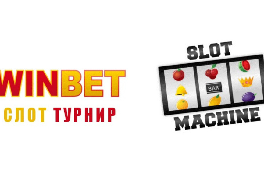 Silentbet препоръчва - Winbet казино и турнири онлайн