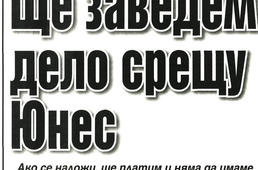 Сензациите в пресата: ЦСКА завежда дело срещу Бенжeлюн