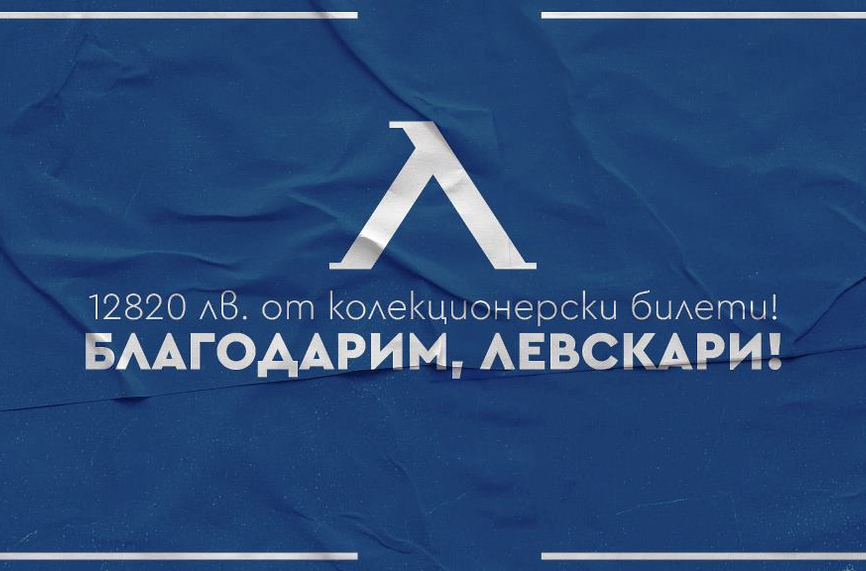 Левски обяви приходите от последната контрола в Турция