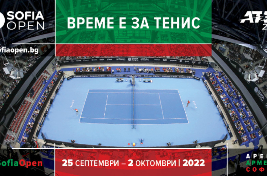 Турнирът на АТР в София започва на 25 септември
