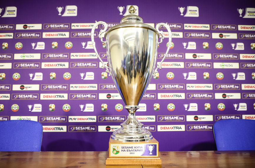 Жребият за втория предварителен кръг на SESAME Купа на България определи един