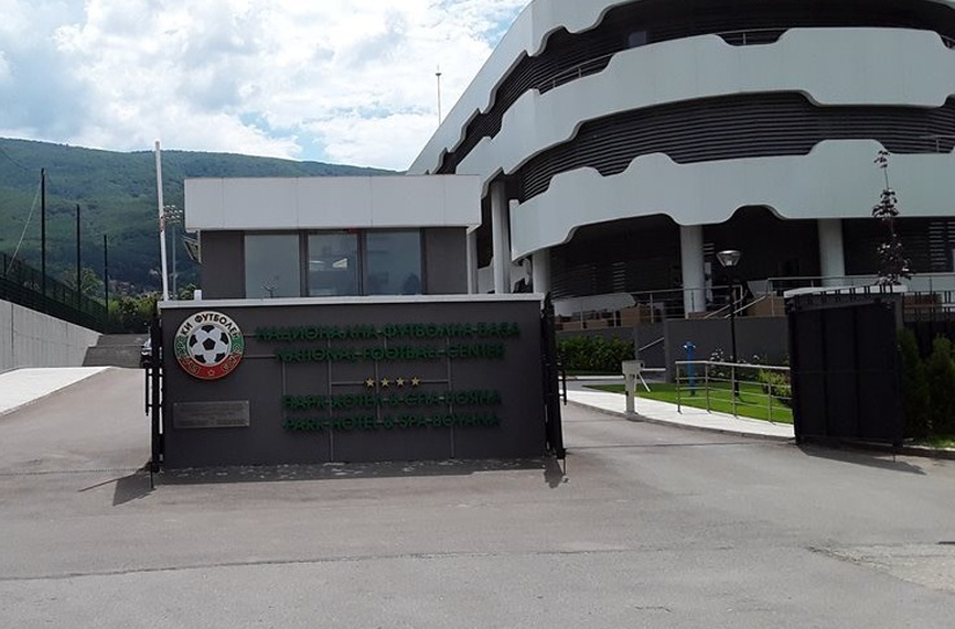 Българският футболен съюз продължава последователната си политика на инвестиции във