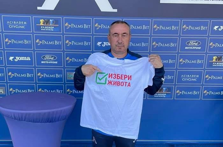 Старши треньорът на ПФК Левски Станимир Стоилов Мъри подкрепи лично инициативата