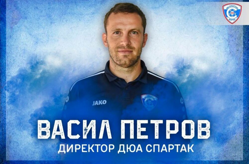 Васил Петров е новият директор на Академия Спартак Варна обявиха