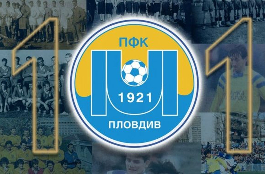 Пловдивските елитни клубове Ботев и Локомотив честитиха 101 годишнината от основаването