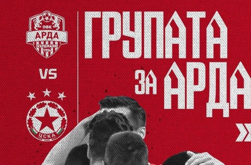 Старши треньорът на ЦСКА Саша Илич обяви група от 18