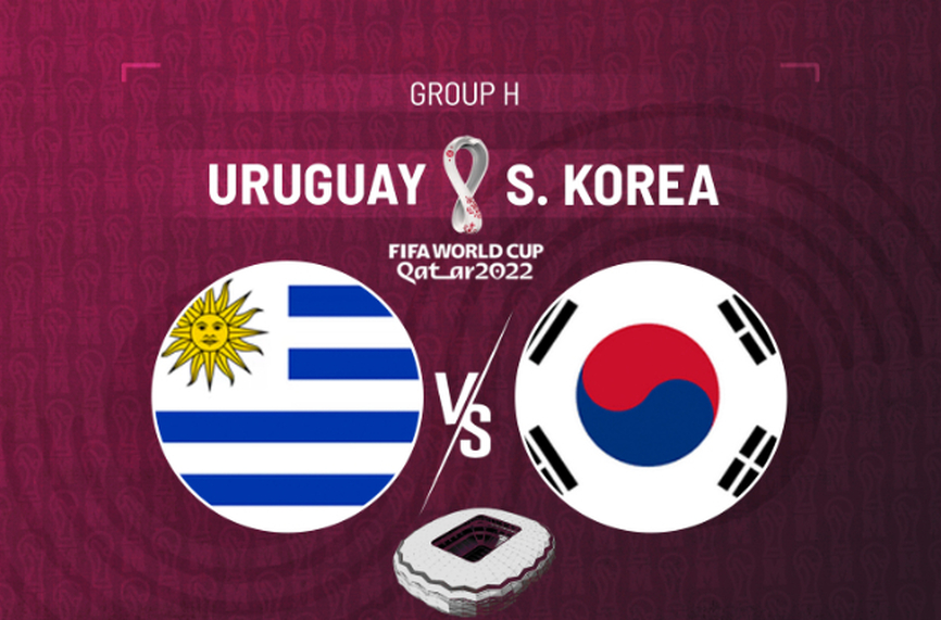Уругвай и Южна Корея излизат един срещу друг в първи