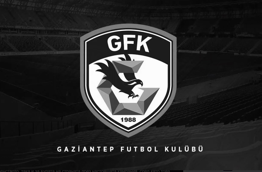 Още един отбор от турската Суперлига напуска първенството заради последствията