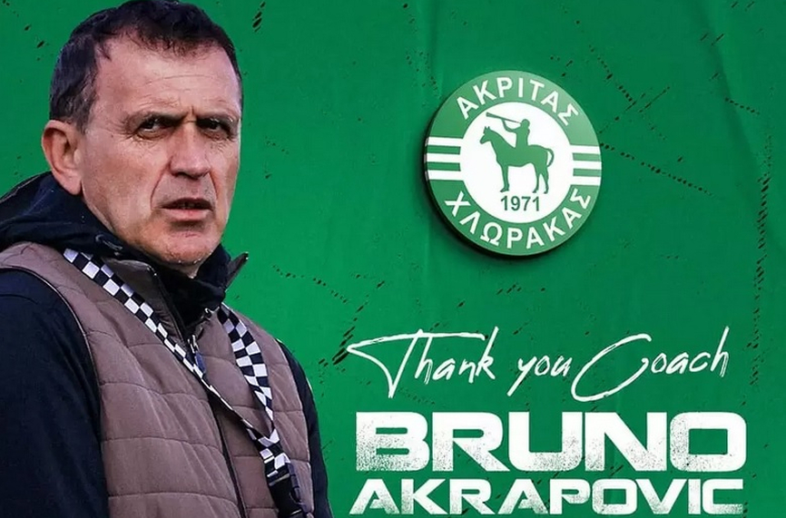 Бившият старши треньор на Локомотив Пловдив Бруно Акрапович е уволнен