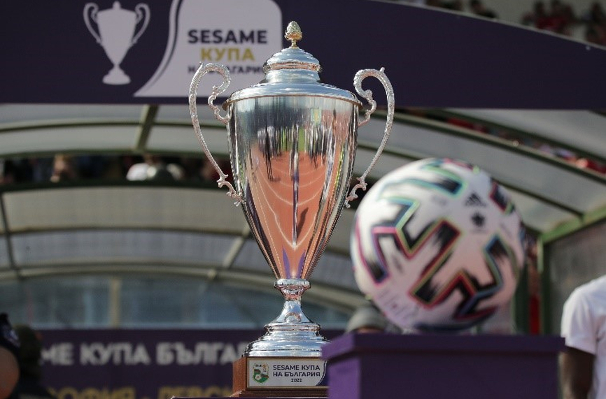 Жребият за полуфиналните срещи в Sesame Купа на България ще