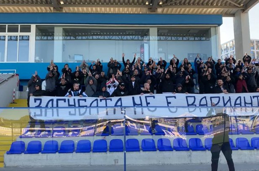 Феновете на Спартак Варна вече започнаха дарителска кампания за мача