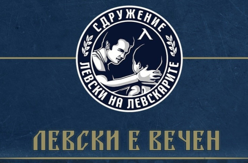 Сдружението Левски на левскарите излезе с нова публикация във Фейсбук