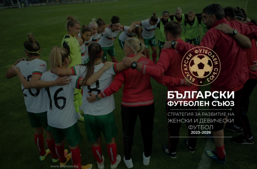 Българският футболен съюз проведе работна среща с клубовете от системата