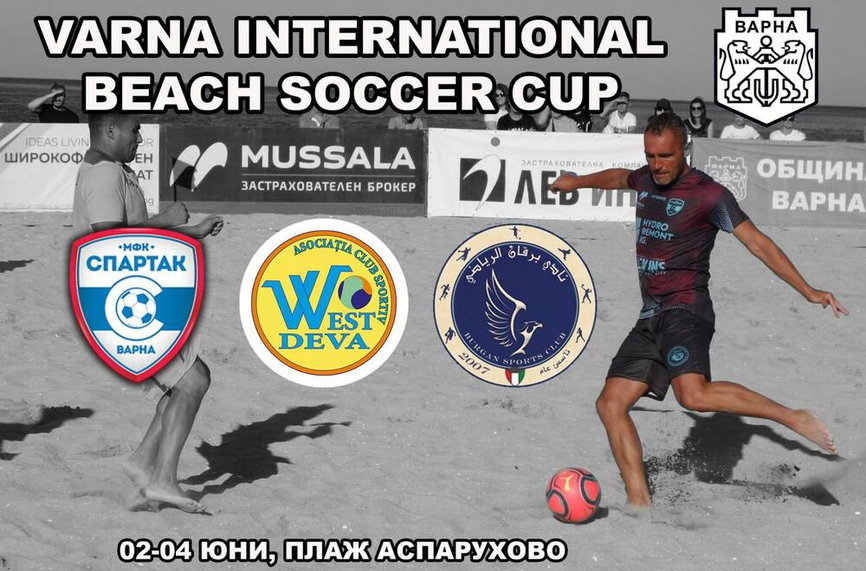 Варна ще приеме много силния международен турнир по плажен футбол