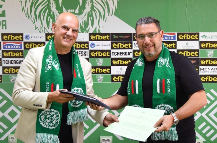 Берое Стара Загора официално има нов собственик съобщиха от клуба