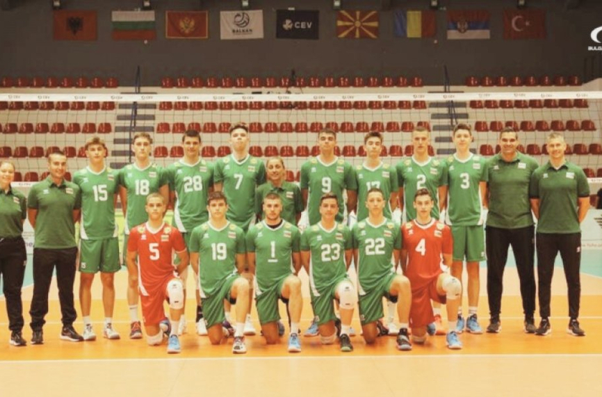 България е новият балкански шампион за мъже под 17 години
