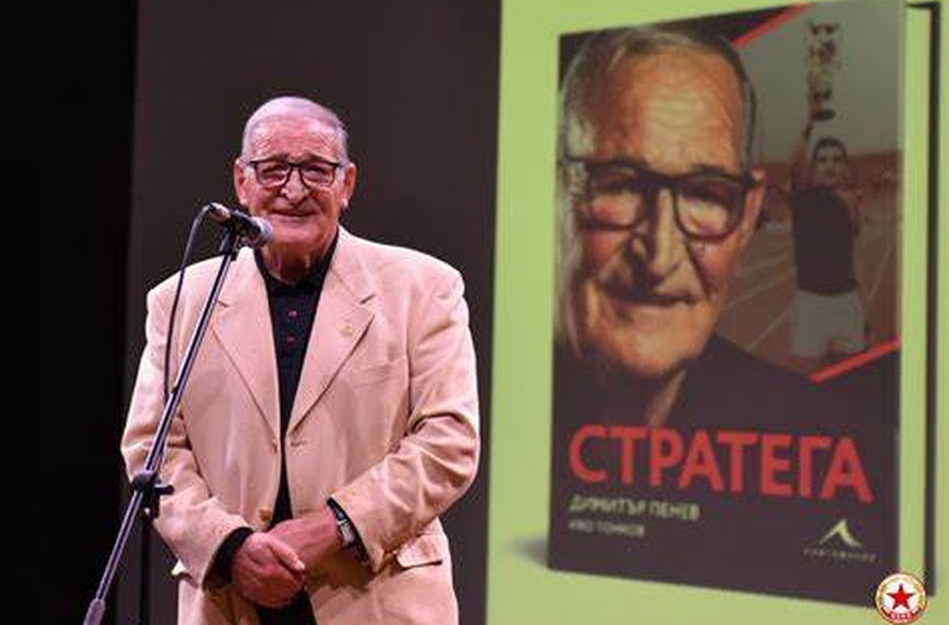 Днес Димитър Пенев навършва 78 години Той е легенда Институция