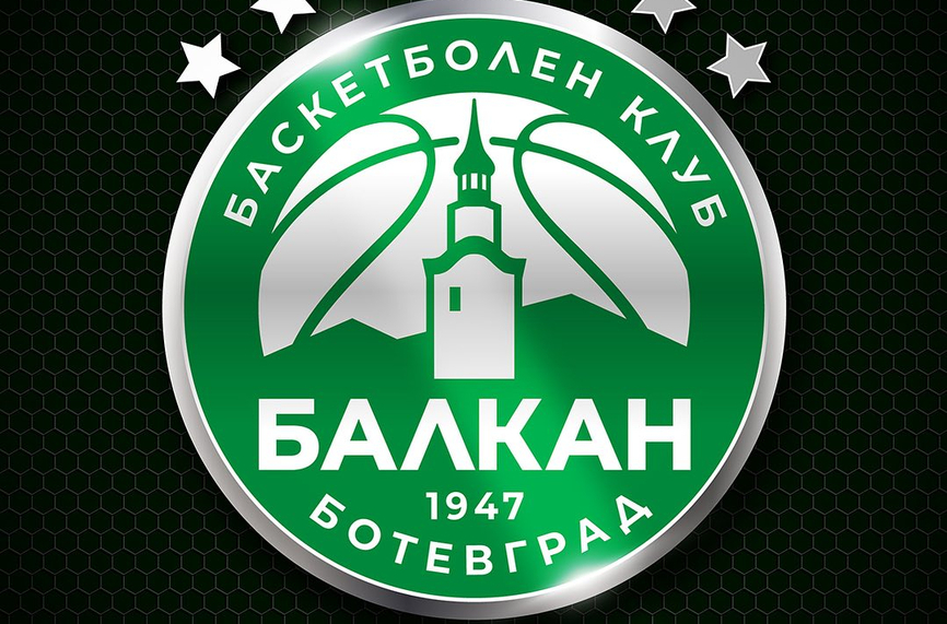 Баскетболният тим на Балкан Ботевград се прицели в Суперкупата на