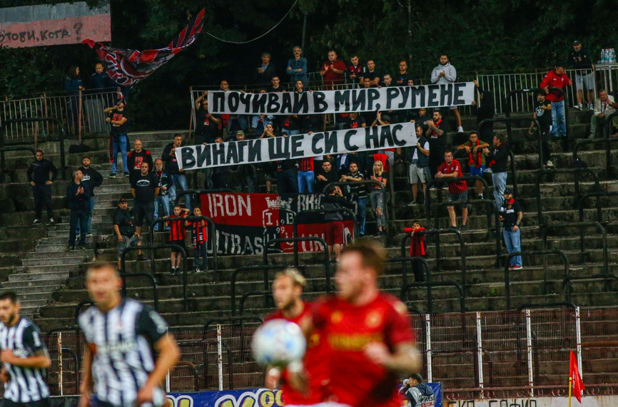 Феновете на Локомотив София не пропуснаха възможността да почетат паметта