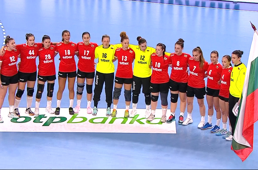 Женският ни национален отбор отстъпи на Сърбия като гост с