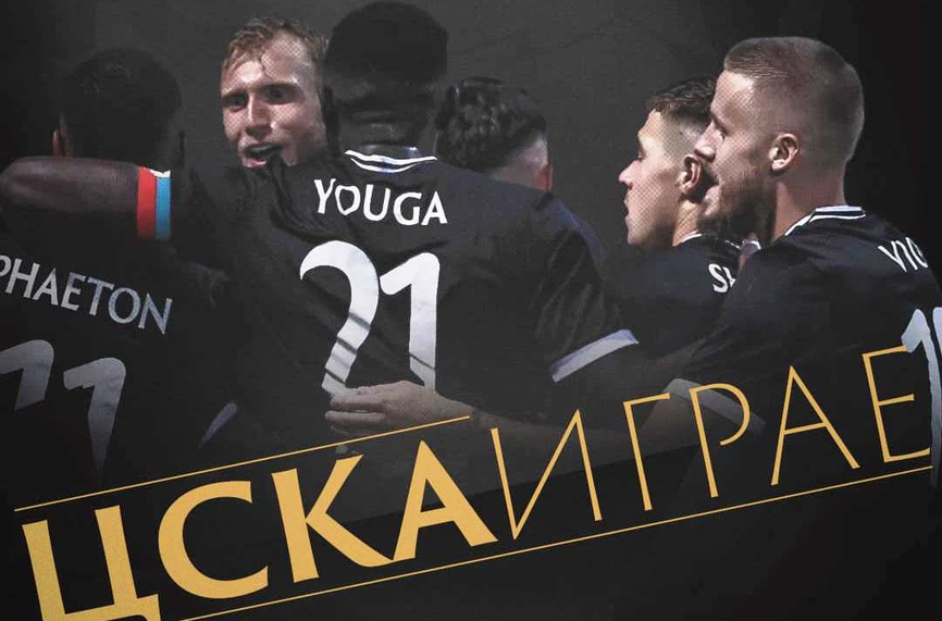 ЦСКА ще играе с черните ретро екипи срещу Арда днес