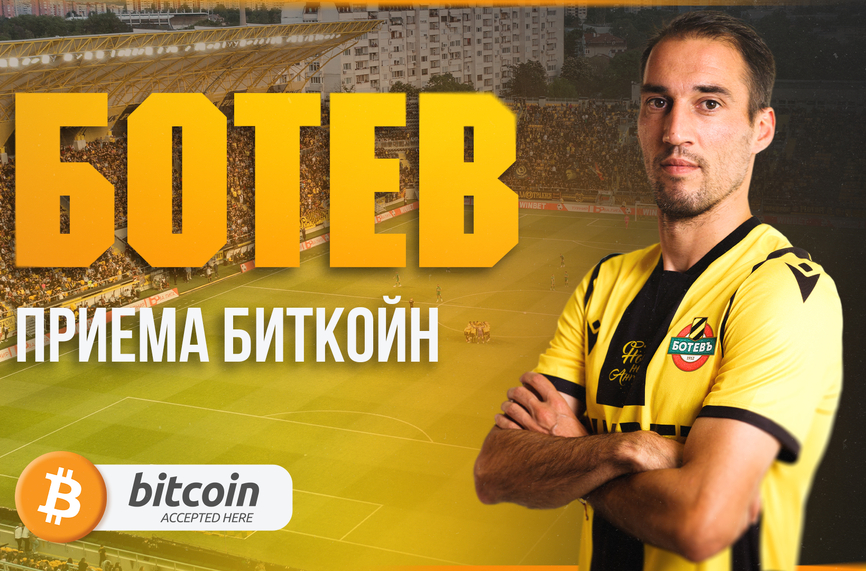 В навечерието на градското дерби ПФК Ботев Пловдив обявява две