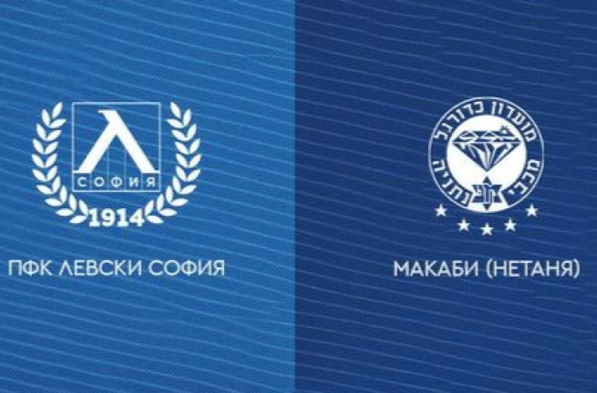 Левски ще играе срещу елитни израелци на "Герена"