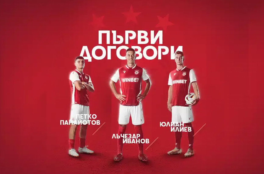 Трима юноши на ЦСКА подписаха професионални договори
