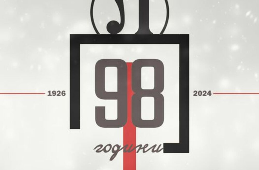Локомотив Пловдив на 98 години!