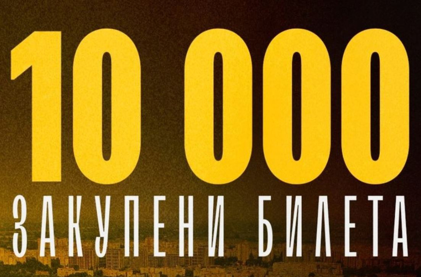 Продадоха над 10 000 билета за дербито на Пловдив