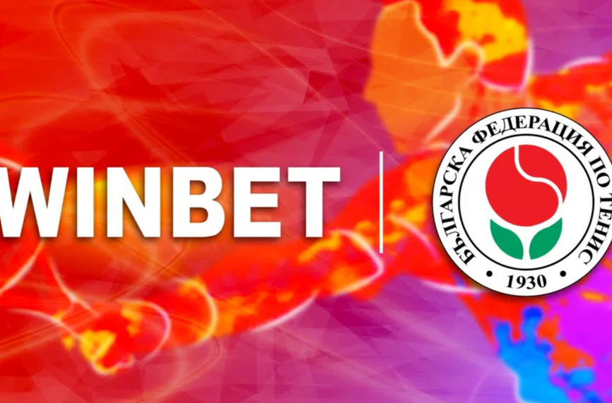 WINBET ще бъде партньор на Българската федерация по тенис