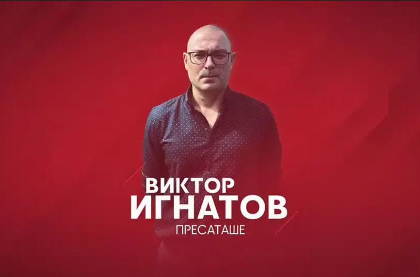 ЦСКА обяви ново пресаташе