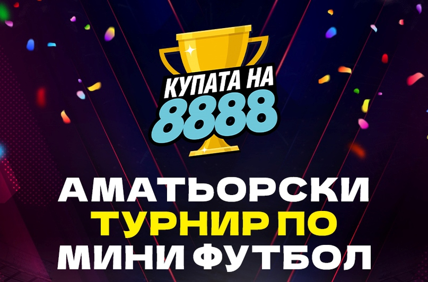 Програмата на „Купата на 8888“ продължава със Стара Загора и Пловдив