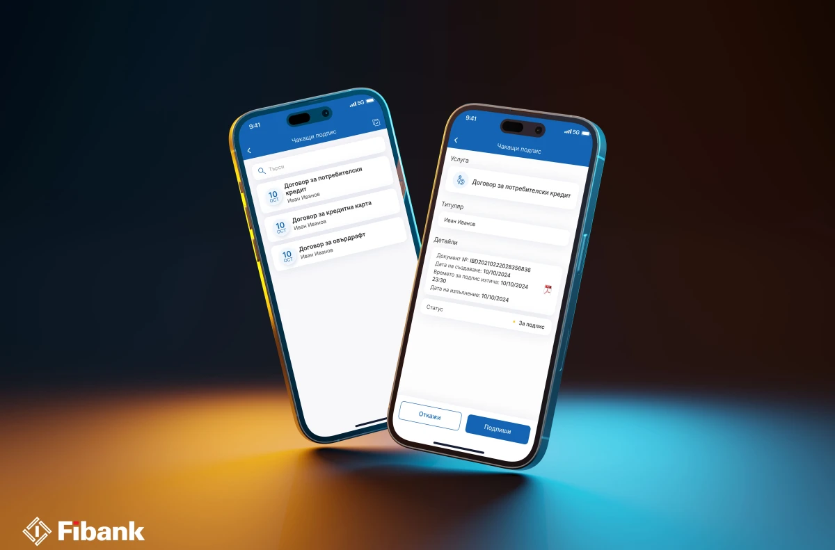 Изцяло онлайн кандидатстване и получаване на кредит от Fibank
