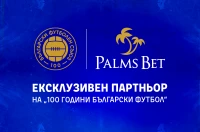 Palms Bet ще е ексклузивен партньор на гала вечерта „100 години български футбол“